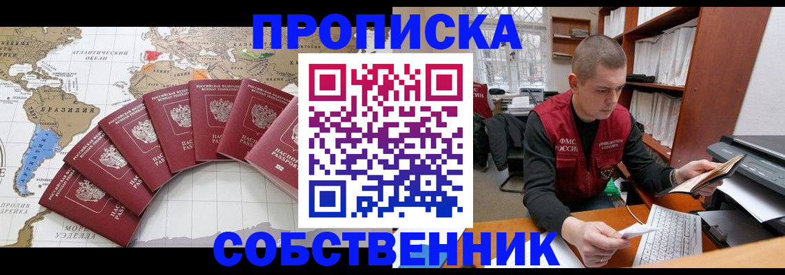 регистрация для школы в Саках