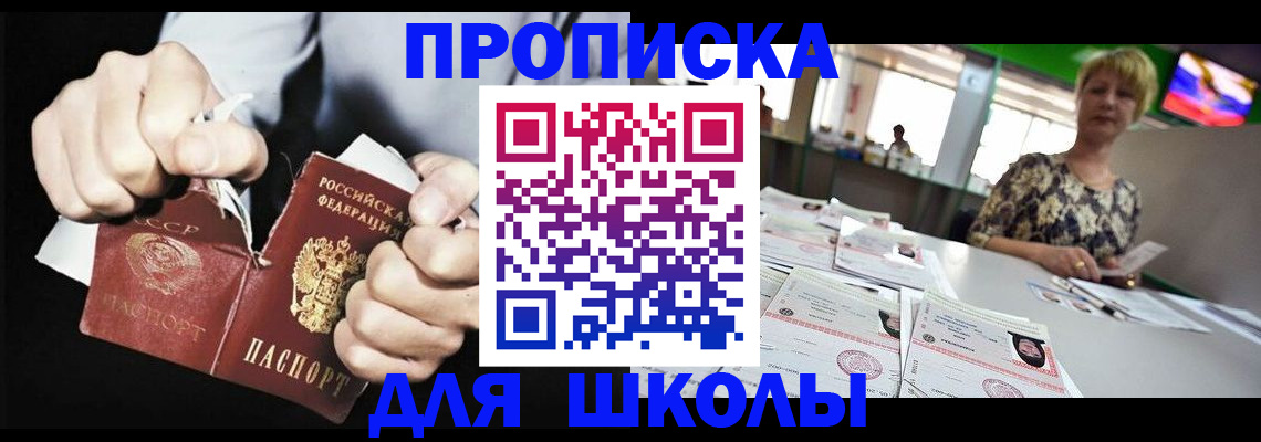 прописка поиск в Саках