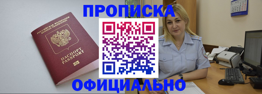 найти адрес прописки в Саках