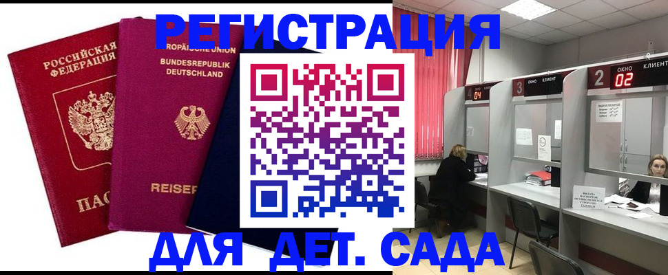 где прописаться в Саках